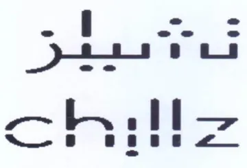 eee hae trademark logo