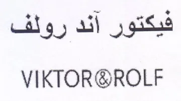 VIKTOR فيكتور اند رولف trademark logo