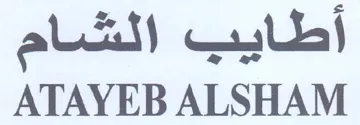 ATAYEB ALSHAM أطايب الشام trademark logo