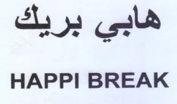 HAPPI BREAK هابي بريك trademark logo