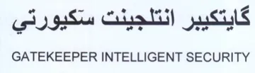 GATEKEEPER INTELLIGENT SECURITY كايتكيبر انتلجينت سكيورتي trademark logo