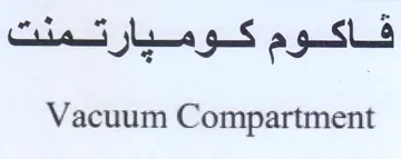 Vacuum Compartment trademark logo