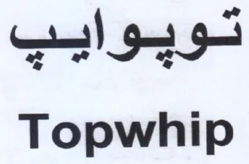 il Topwhip trademark logo