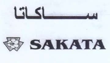 SAKATA سسا trademark logo