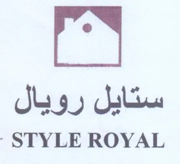 STYLE ROYAL ستايل رويال trademark logo