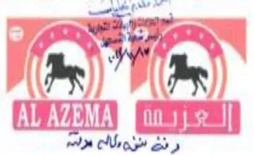 were 2 yon eee أجم trademark logo