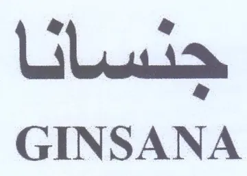 GINSANA جدسانا