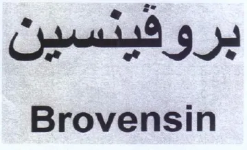 Brovensin بروفيدسين trademark logo