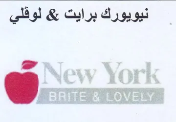 نيويورك برايت يك لوقلي trademark logo