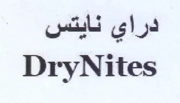 DryNites نايتس trademark logo