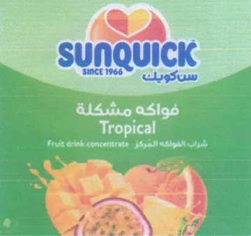SUNQUICK Big اه trademark logo