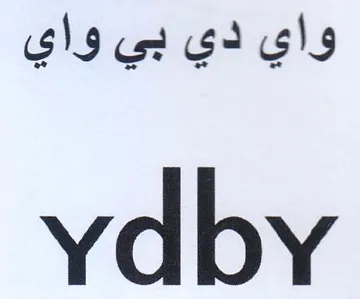 ydby واي دي بي واي trademark logo
