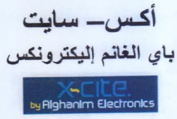 سايت باي الغانم إليكترونكس trademark logo