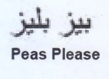 Peas Please trademark logo