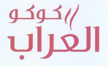 gi94 trademark logo