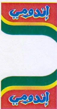 GAI5s إتكضيتب trademark logo