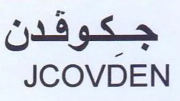 JCOVDEN جكوفدن trademark logo