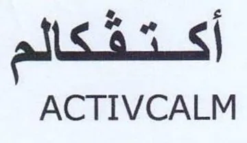 ACTIVCALM أكتقكالم trademark logo