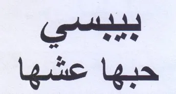 es trademark logo