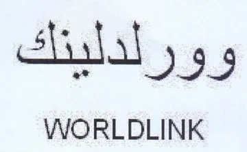 VVORLDLINK وورلدلينك