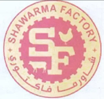 اعد trademark logo