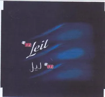 wee trademark logo