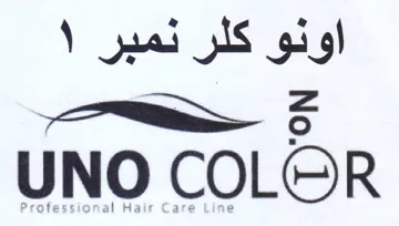 UNO COLOR اونو كلر نمبر trademark logo