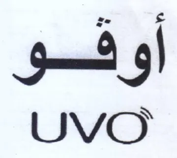 UVO أوقو trademark logo