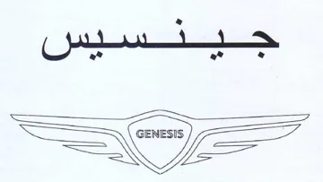 LSeL trademark logo