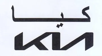 KL كسس trademark logo