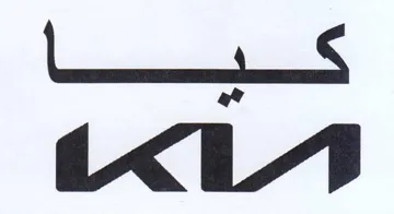 KL كسيسسا trademark logo