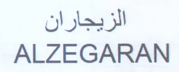 ALZEGARAN الزيجاران trademark logo