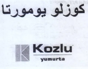 كوزلو يومورتا ناعه trademark logo