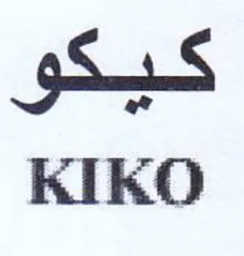 KIKO كيكو trademark logo