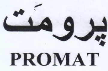PROMAT trademark logo