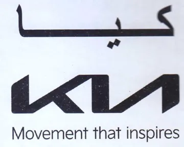 Movement that inspires trademark logo
