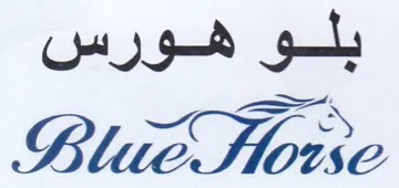 Blub Slowe بلو هورس trademark logo