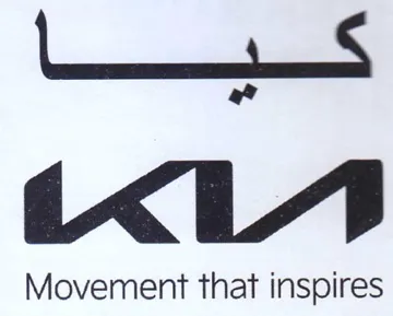 Movement that inspires trademark logo