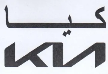 كبسسسا trademark logo