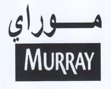 موراي trademark logo