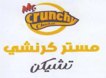 ce مستر كرنشي trademark logo
