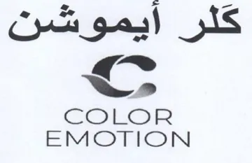 EMOTION كلر ايموشن جه و trademark logo