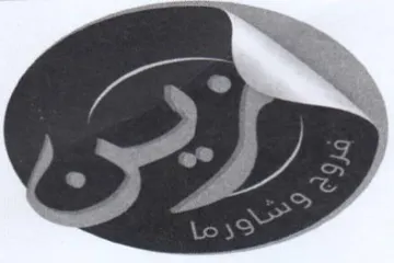 lo road لخ trademark logo