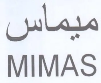 MIMAS ميماس trademark logo