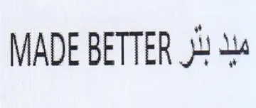 MADE BETTER J 4 trademark logo