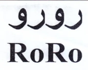 RoRo رورق trademark logo
