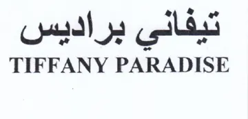 TIFFANY PARADISE نيفاني براديس trademark logo