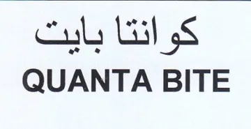 QUANTA BITE كوانتا بايت trademark logo