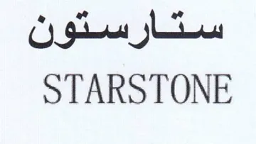 STARSTONE مكار ستوق trademark logo
