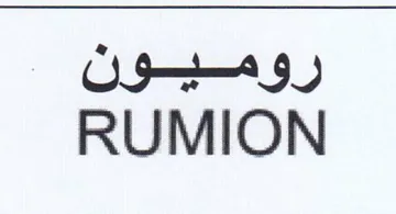 RUMION روميون trademark logo